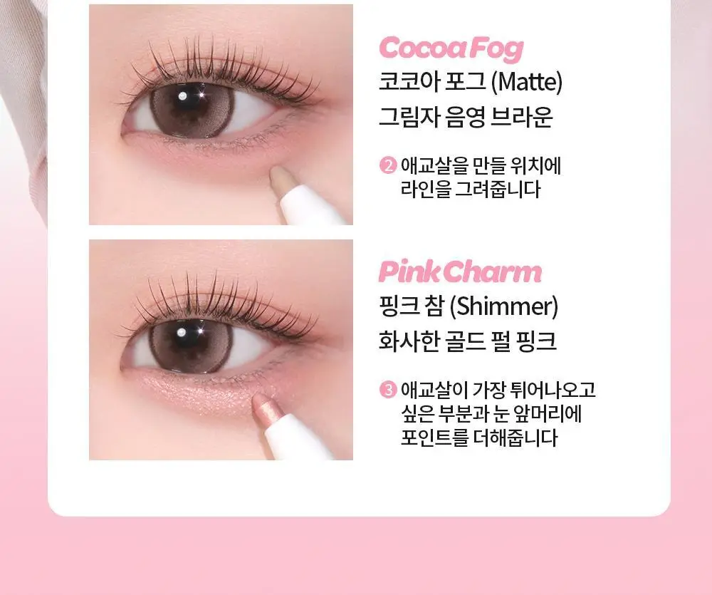 [1+1] 아임미미 스틱 섀도우 애교살 라이너 단품/기획 (시머/매트/글리터) 상세페이지 12